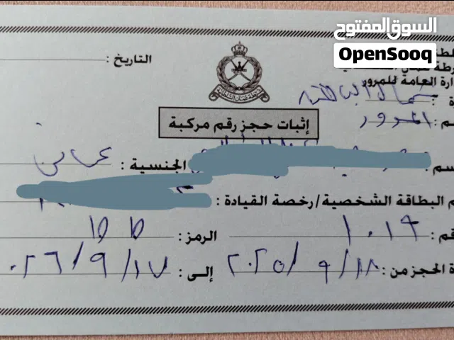 رقم تعليم للبيع 1019 ط ط