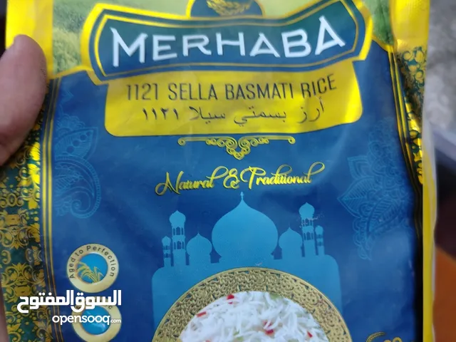 تمن بسمتي مرحبا