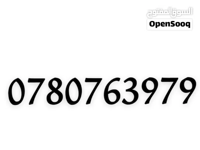 Umniah VIP mobile numbers in Amman