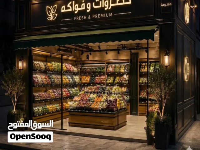 للبيع محل خضار وفاكهه استلام سنه في القاهره التجمع الخامس تقسيط علي 7 سنين