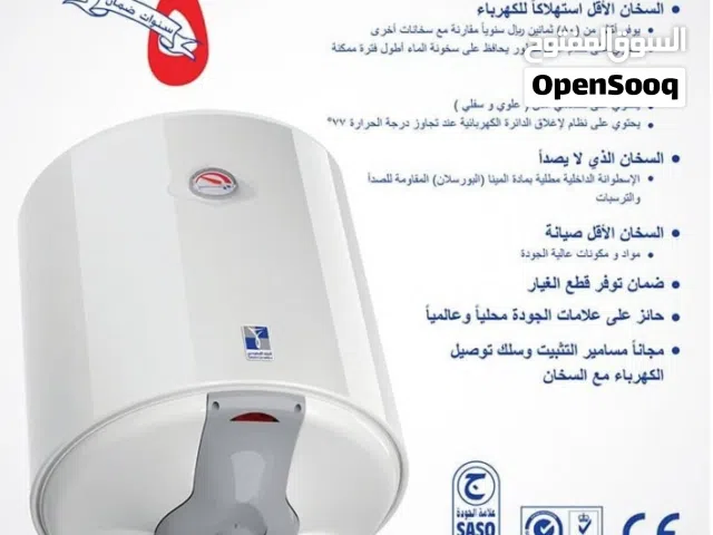 سخانات جديده ب أقل سعر