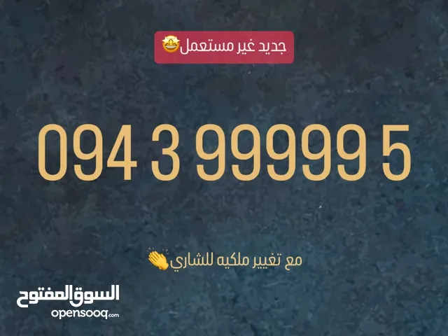 Libyana VIP mobile numbers in Tripoli