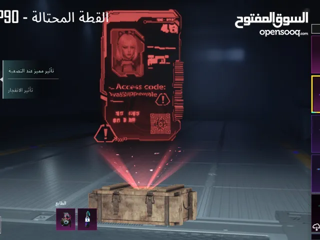 اكونت بابجي