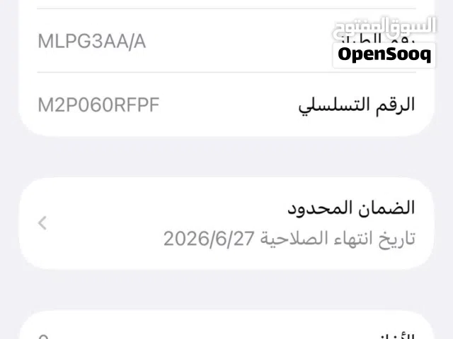 Apple iPhone 13 128 GB in Zarqa