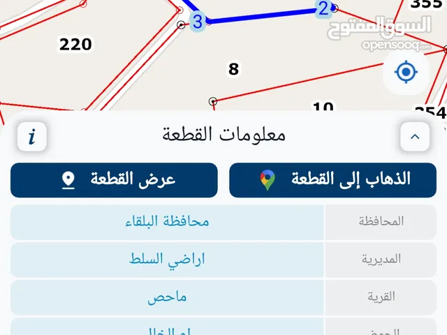 قطعتين ارض للبيع بموقع مميز