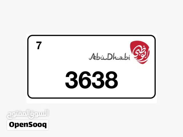 رقم لوحة سيارة مميز