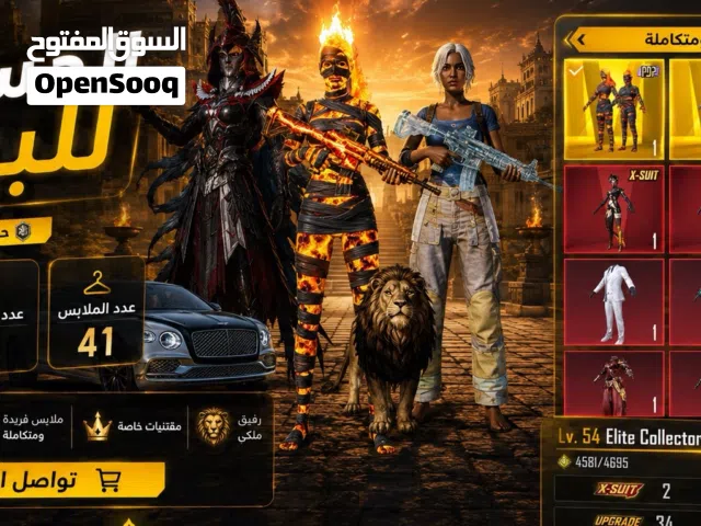 للبيع  حساب PUBG MOBILE أسطوري  625 سكن