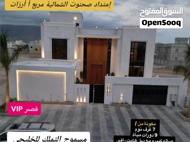 فيلا بمواصفات قصر. محافظة ظفار ولاية صلاله. إمتداد صحنوت الشمالية مربع أ أرزات  مواصفات وموقع مميز