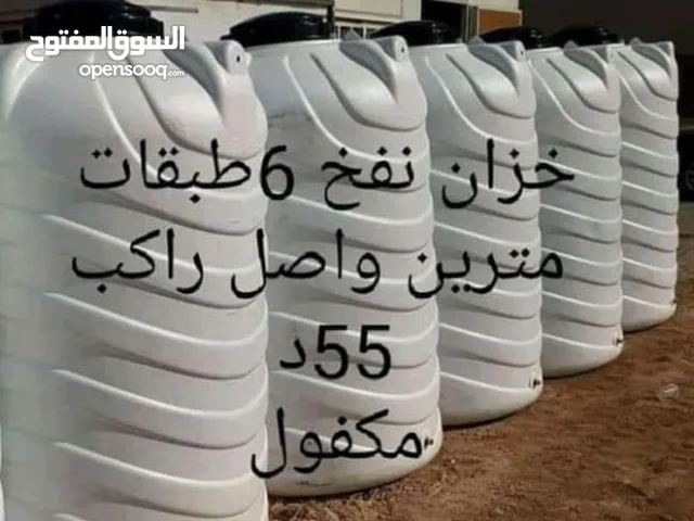 خزانات المياه الغد الصحي راكب جاهز 55