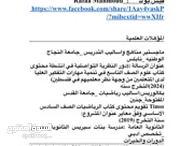 رفاء احمد فايز محمود