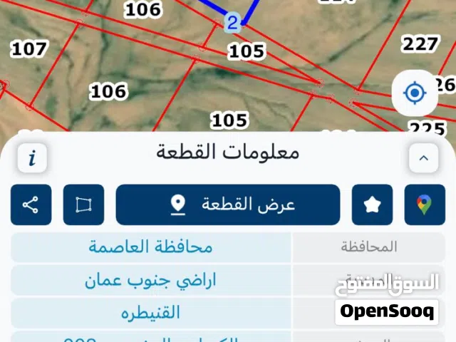 ارض مميزة في منطقة القنيطرة بسعر مغري