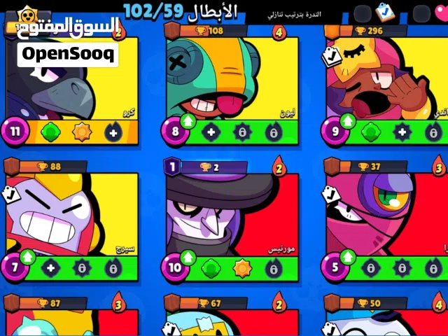 حساب قوي لعبة brawl star