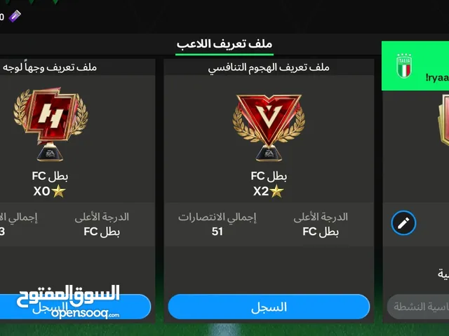 حساب فيفا للبيع مستوى 60 فيه دوري خاص بي فيه 80 من 100 متصنف 5نجمات 800الف على العالم