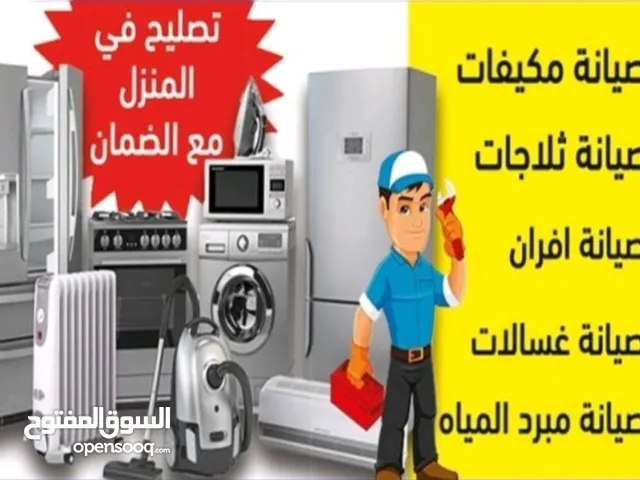 Refrigerators - Freezers Maintenance Services in Zarqa