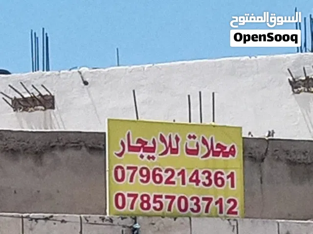 مخازن عدد 2 للإجار مع توفر سده