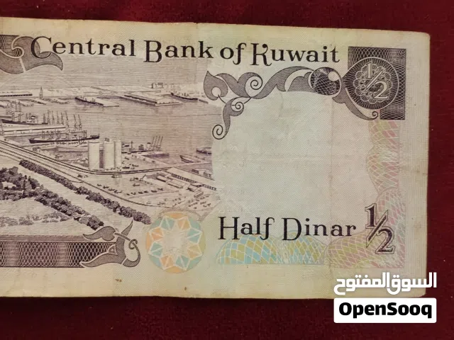 نصف دينار كويتي يرجع ل عام1968