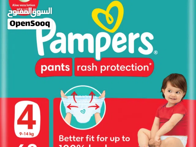 حفاظات بامبرز الافضل في السوق -  Pampers the best in the market