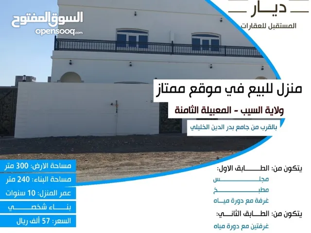 240 m2 5 Bedrooms Villa for Sale in Muscat Al Maabilah