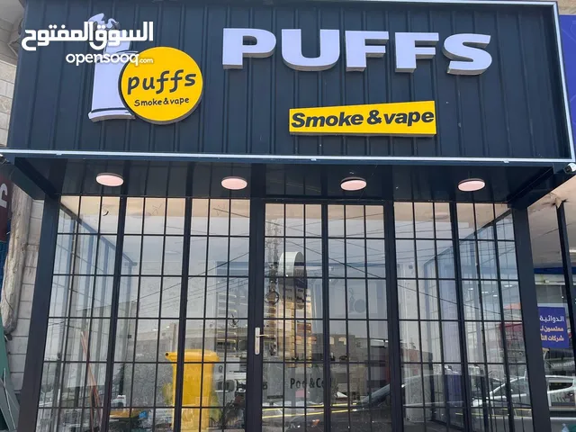 محل تدخين للبيع