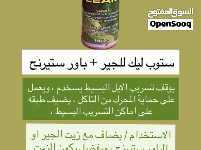 منتجات لسيارات