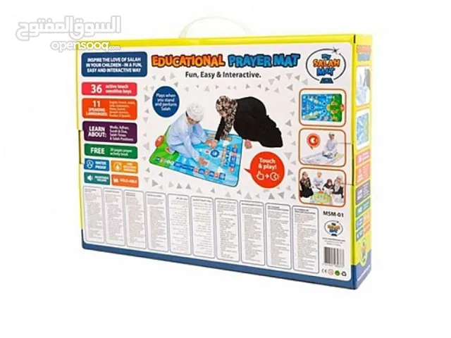 السجادة التعليمية للصلاة