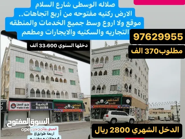 3000 m2 Complex for Sale in Dhofar Salala