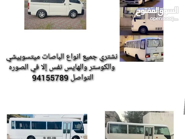 نشتري جميع أنواع الباصات حتى لو كانت عطلانة مثل المكينة والقير منتهى وعليه تأخيرا