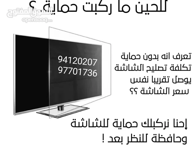 حماية#شاشة#حمايه#شاشه#حمايات#تلفزيون#تلفزيونات#شاشات#حامي#كفر#سكرين#