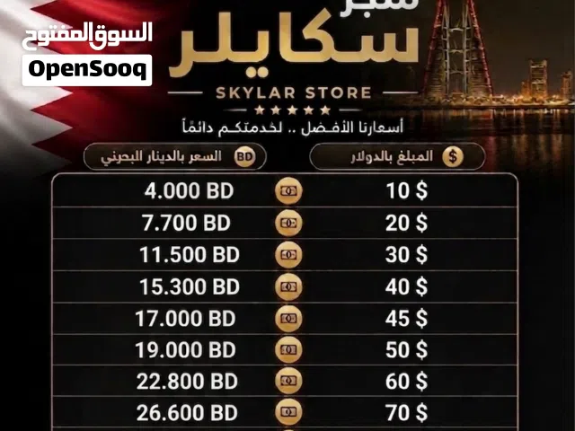  OSN Receivers for sale in Manama