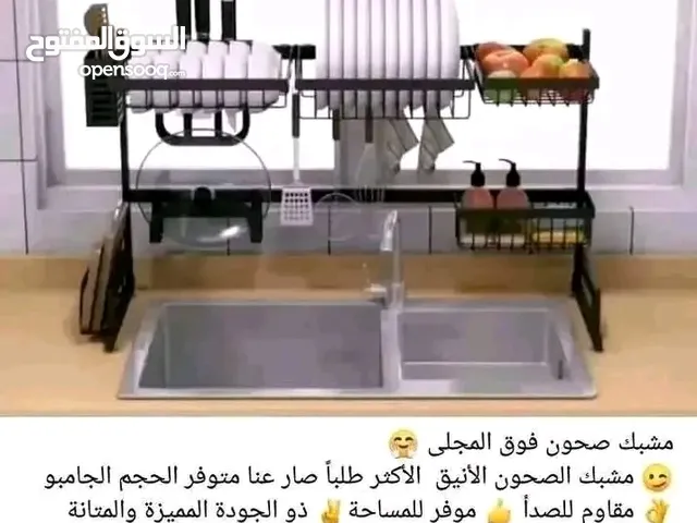 ستاند صحون فوق المجلى