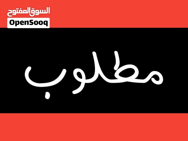 مطلوب على وجه السرعه هكتار من المالك مباشر تجاري او سكني مع شارع واسع . الرجاء قراءة الوصف تحت .....