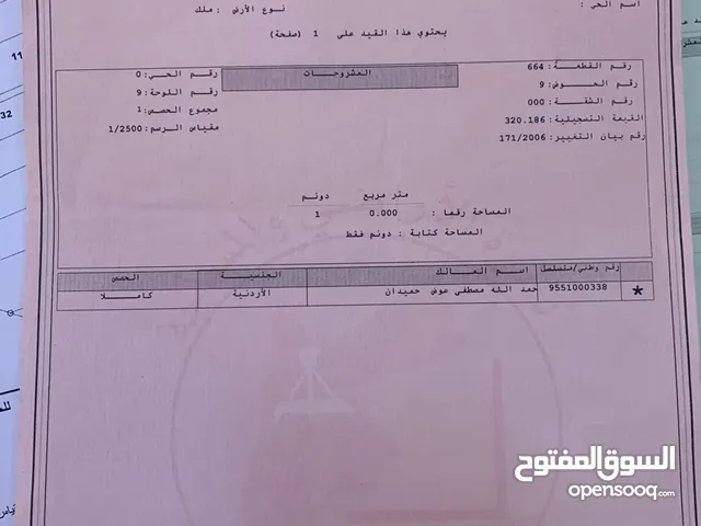 ارض للبيع،منطقة جريبا