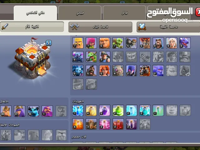 Clash of Clans Accounts and Characters for Sale in Benghazi