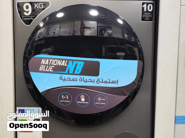 عرض نااار على غساله ناشونال بلو 9 كيلو سلفر 1200 دوره مع تنظيف بخار