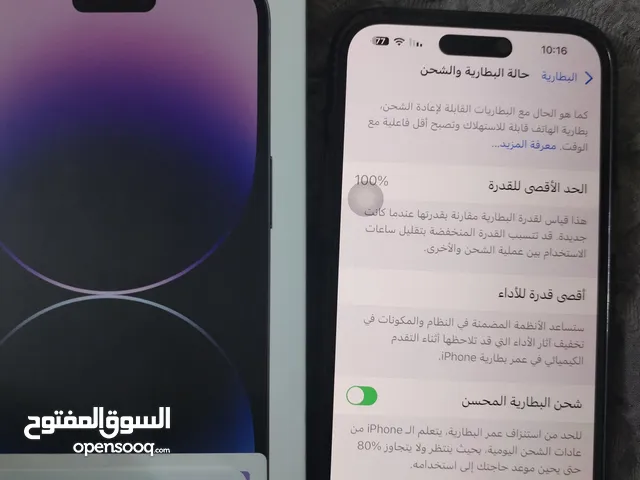 ايفون 14 برو ماكس