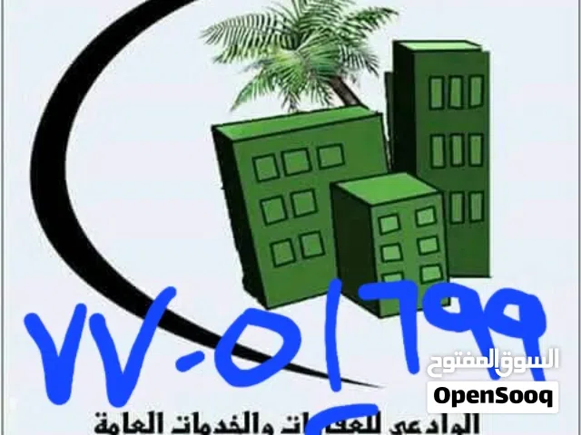 شقق تمليك للبيع بااسعار خياليه وروعه من اربع غرف وثلاثه حمامات وصالتين ومطبخ في بيت بوس وكذلك في حده