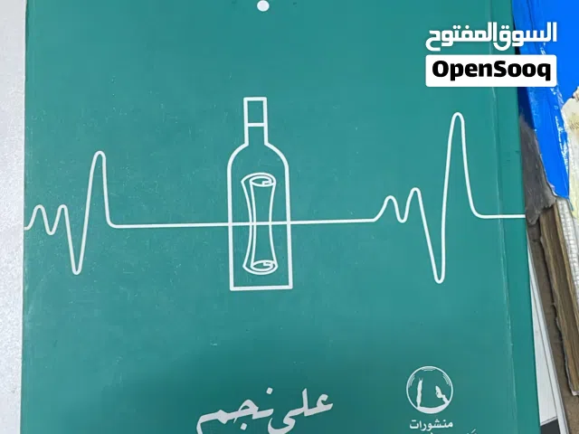 روايات استعمال 2 شهر