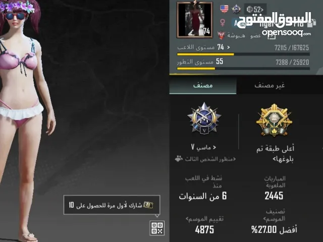 Pubg Accounts and Characters for Sale in Doha