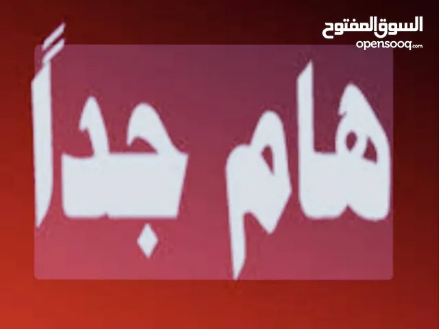 تريد بديل عن السوق المفتوح شوف الوصف