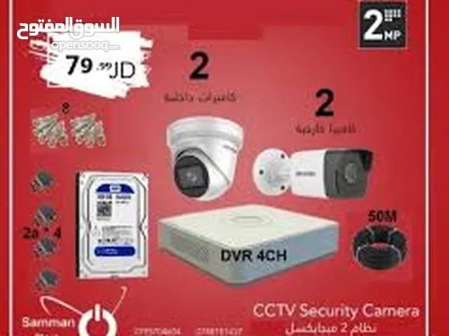 نظام كاميرات مراقبة كامل ... عرض العيد