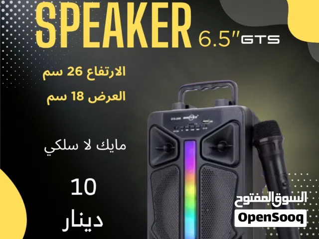 سماعه سبيكر