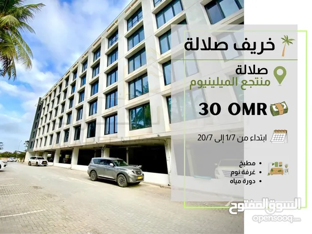 Furnished Daily in Dhofar Salala