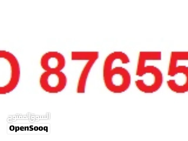 للبيع رقم مميز For Sale