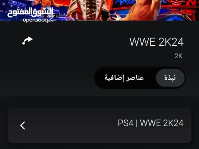 PS+ Accounts and Characters for Sale in Amman