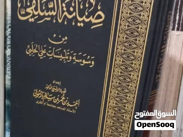 كتب جديده دينيه