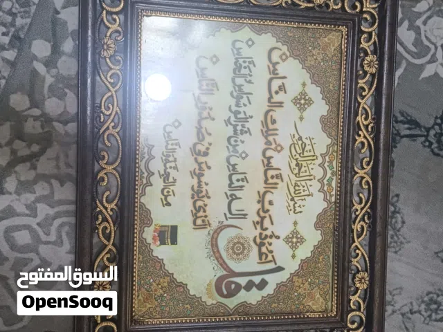 اية الكرسي وسورة الناس