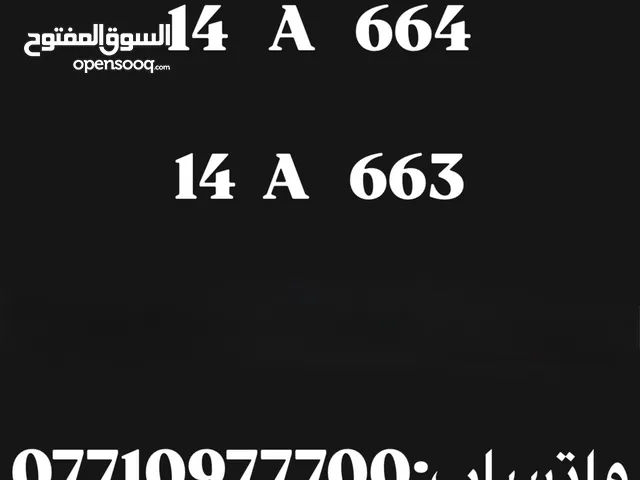 ارقام مميزة للبيع