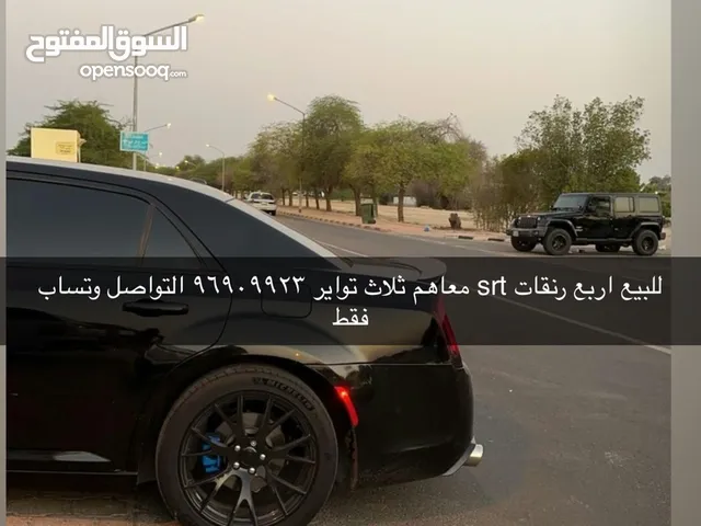 رنقات srt معى توايرهم