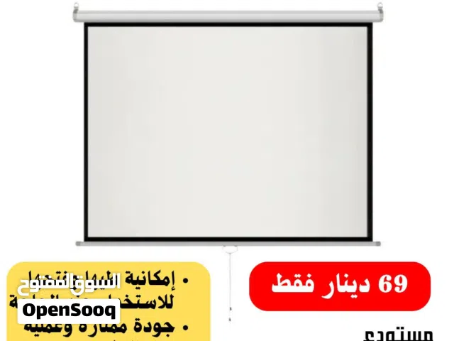 ستارة بروجكتر رول 84 انش عالية الجودة عرض 1.5متر وطول 1.2 متر