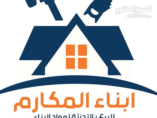 شراء وبيع الحديد التصليح
